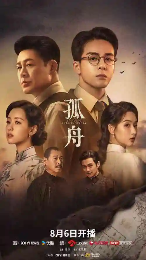 《旧城故事集》都市剧集在线观看海报