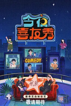 《声浪再起》音乐综艺在线观看海报