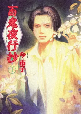 《星轨列车》科幻动漫在线观看海报