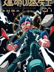 《雨夜便利店》悬疑短剧在线观看海报
